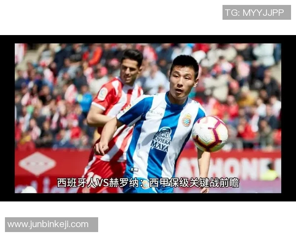 埃瓦尔主场迎战赫罗纳争夺西甲保级关键三分