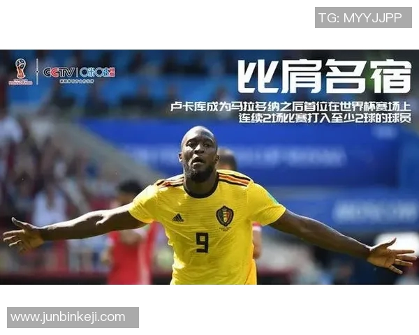 卢卡库重返巅峰之路解析如何在新球队中重塑辉煌